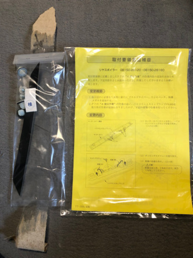 未使用品ZRR70リアスポイラー