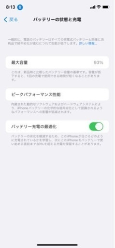 iPhone11 64㎇ 容量93% SIMフリー | dpcoman.om