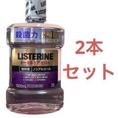 LISTERINE トータルケアゼロプラス ノンアルコール クリ...