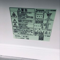 ✨2017年製✨ 1804番 パナソニック✨冷凍冷蔵庫✨NR-B17AW-T‼️