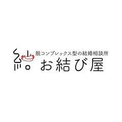 結婚相談所入会金無料キャンペーン開始！