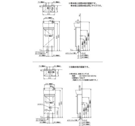 手洗いキャビネット 手洗い器