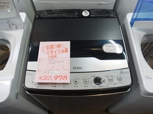 分解清掃済！　Haier ハイアール 全自動洗濯機 低騒音タイプ JW-XP2CD55F 5.5kg アーバンカフェシリーズ 2022年製 ステンレス槽