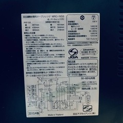 1808番 日立✨オーブンレンジ✨MRO-NS8‼️