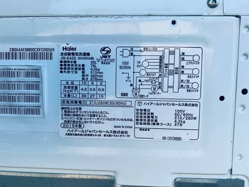 送料設置無料❗️業界最安値✨家電2点セット 洗濯機・冷蔵庫142