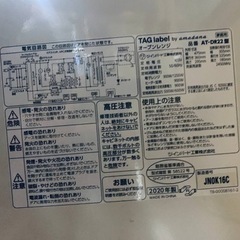 ✨2020年製✨ 1810番 TAG label✨オーブンレンジ✨AT-DR22‼️