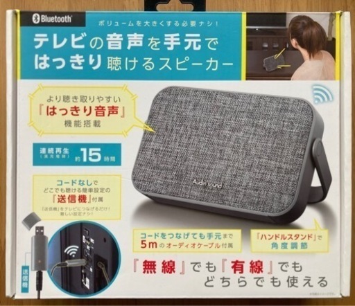 【美品 数回使用】ワイヤレススピーカー