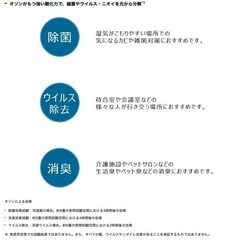 maxell 業務用オゾン除菌消臭器 MXAP-AE400