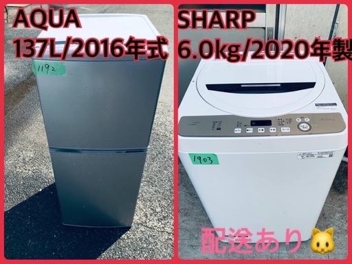 ⭐️2020年製⭐️ 限界価格挑戦！！新生活家電♬♬洗濯機/冷蔵庫♬14