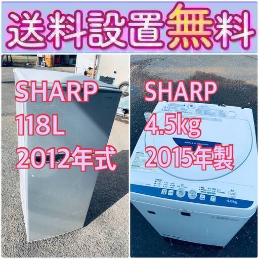 もってけドロボウ価格送料設置無料❗️冷蔵庫/洗濯機の限界突破価格2点