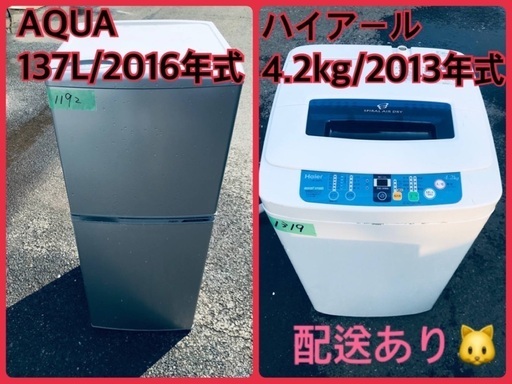 限界価格挑戦！！新生活家電♬♬洗濯機/冷蔵庫♬14