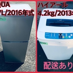 限界価格挑戦！！新生活家電♬♬洗濯機/冷蔵庫♬14