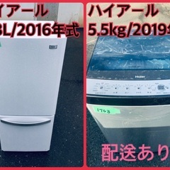 ⭐️2019年製⭐️ 限界価格挑戦！！新生活家電♬♬洗濯機/冷蔵...