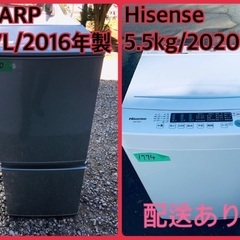 ⭐️2020年製⭐️ 限界価格挑戦！！新生活家電♬♬洗濯機/冷蔵庫♬143