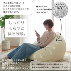 【ネット決済】ビーズクッション ソファ  170リットル レザー...