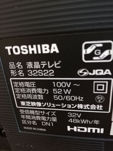 2018年製！東芝32インチ液晶TV　8000円で販売！（76）