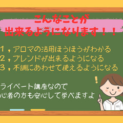 アロマで心と体を健康に！あなただけのオリジナルブレンドをみつけよう