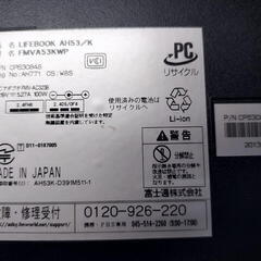 FUJITSU 富士通】ノートPC/Core i7 2670QM(第2世代) HDD 750GB FMVA53KWP