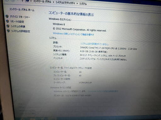 【FUJITSU 富士通】ノートPC/Core i7　2670QM(第2世代)　HDD 750GB　FMVA53KWP