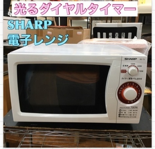 S758 ⭐ SHARP RE-T3-W6 [電子レンジ 20L 60Hz（西日本地域対応 