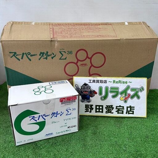 ニューレジストン NRS スーパーグリーン ∑36 TYPE100 研磨用砥石 25枚入り×8箱【野田愛宕店】【店頭取引限定】【未使用】ITO1V01OGPXU
