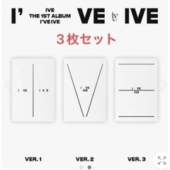 IVE ファーストアルバム「I've」3枚セット