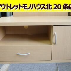 幅89㎝ テレビボード 奥行39.5×高さ45㎝ ナチュラル テ...