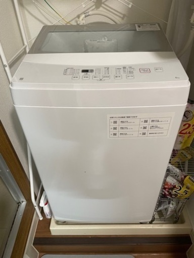 ニトリ家電３点セット（洗濯機、電子レンジ、冷蔵庫）