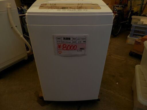 153# アイリスオーヤマ中古洗濯機　IAW−T502EN　2019年製　5.0kg