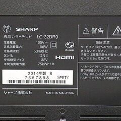 苫小牧バナナ】動作品 SHARP AQUOS LC-32DR9 Blu-ray HDD500GB内臓
