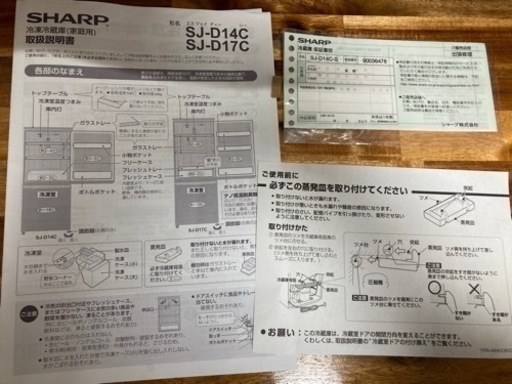 【セール】冷蔵庫　1人暮らし用　SHARP SJ-D14C-S