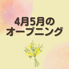 週3日★1日4時間~OK★スーパーでの商品陳列＆レジスタッフ