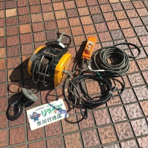 リョービ WI-125 電動ウィンチ【市川行徳店】【店頭取引限定】【中古】管理番号：IT4CYJ9Q7FDS