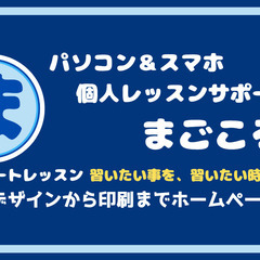 ホームページを持っていない方。ホームページ作成支援をしております。 - 千葉市