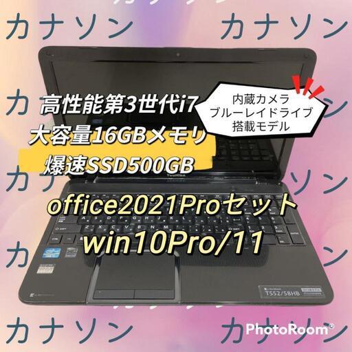 実質送料無料　TOSHIBA東芝　高性能CPUi73630QM　大容量メモリ16GB　爆速SSD500GBノートパソコン  お仕事　 動画編集　高性能爆速\n