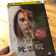 死霊院　DVD ホラー映画　レンタル落ち
