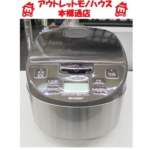 札幌白石区 2018年製 5.5合炊 マイコンジャー シャープ KC-J50 5合炊 炊飯器 炊飯ジャー 本郷通店