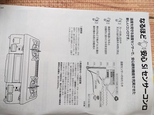 Rinnaiグリル付ガステーブル都市ガス