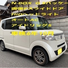 N-BOX G S Sパッケージ　車検6年10月　ナビTV バッ...