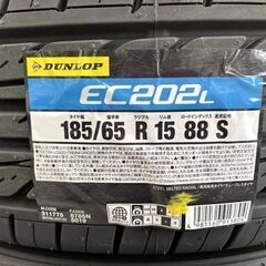 新品 DUNLOP EC202L 15インチ タイヤ4本 185/65R15 88S 2023年（10.11週）ダンロップ 夏タイヤ 札幌市手稲区