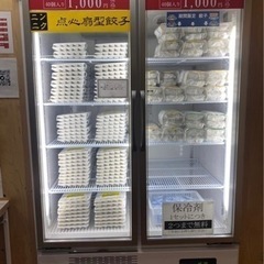 ジョー☆　まとめ値引きあり ホシザキ冷凍ショーケース USF120A3 美品 ☆最終値下げ☆