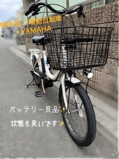 終了！！極美品☆ 電動アシスト自転車  YAMAHA 　パスバビー充電器付き★バッテリー◎