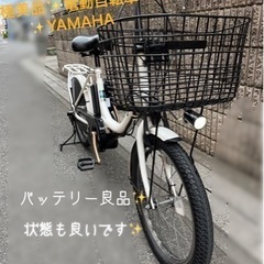 終了！！極美品☆ 電動アシスト自転車  YAMAHA 　パスバビ...