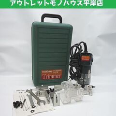 GREATTOOL トリマ GTTR-600 面取り 溝堀り 電...