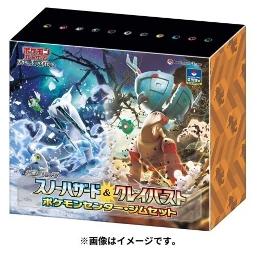 ポケモンカード スノーハザード クレイバースト ジムセット ナンジャモ