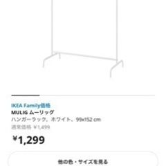 IKEA ラッグ