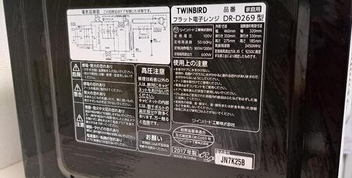 美品！お洒落なブラックミラーガラス クリーニング済 ヘルツフリー TWINBIRD クリーニング及び動作確認済み