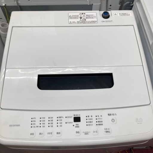 【激安】アイリスオーヤマ　洗濯機　5.0kg 2022年