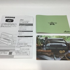 Aladdin(アラジン)のグラファイトグリラーをご紹介します‼︎ トレジャーファクトリーつくば店