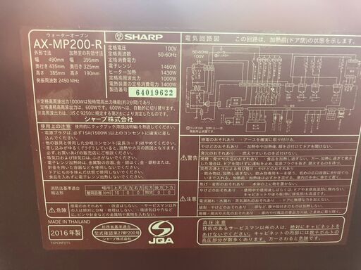 ウォーターオーブン シャープ AX-MP200-R 中古 : g0002959 : 業務用厨房機器の新橋 - 通販 - Yahoo!ショッピング
